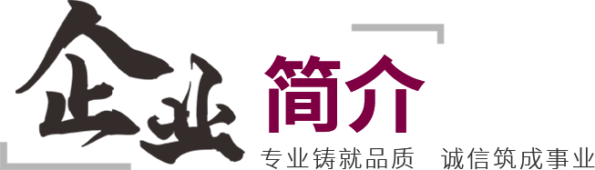 乘風建設(shè)簡介
